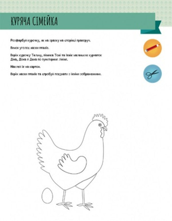 Montessori.A world of achievement.My first book with fantastic stickers.On the farm / Монтессорі. Світ досягнень. Моя перша книга з фантастичними наліпками. На фермі Кьяра Пиродди 9786170954671-5