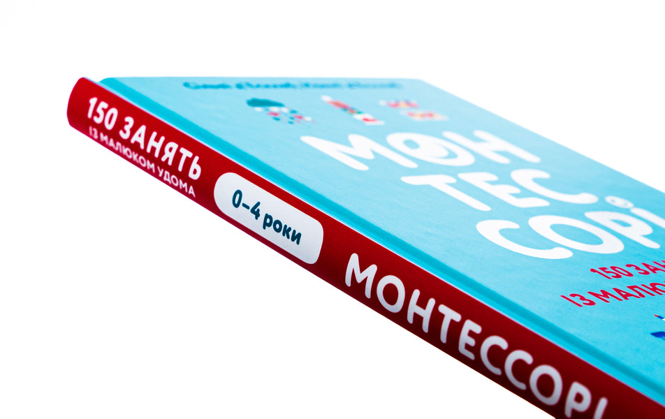 Montessori. 150 classes with the baby at home. 0-4 years / Монтессорі. 150 занять із малюком удома. 0-4 роки Сильви д'Эсклейб, Ноэми д'Эсклеб 978-617-548-248-3-3