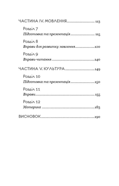 Montessori for toddlers (set of 2 books) / Монтессорі для малюків (комплект із 2 книг) Сильви д'Эсклейб, Ноэми д'Эсклеб, Симона Дейвис 978-617-548-248-3, 978-617-548-154-7-6