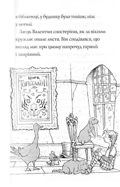 Monthly Book 3 / Місяцівна. Книга 3 Клэр Баркер 978-617-8023-31-7-6