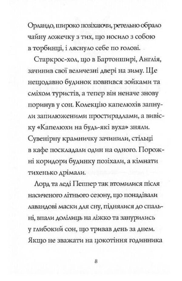Monthly Book 3 - Мсяцвна. Книга 3 Claire Barker - Клер Баркер 9786178023317-5