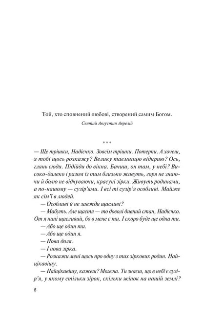 Monthly Dilogy / Місяцівна. Дилогія Dara Kornyi / Дара Корній 9786171701069-4