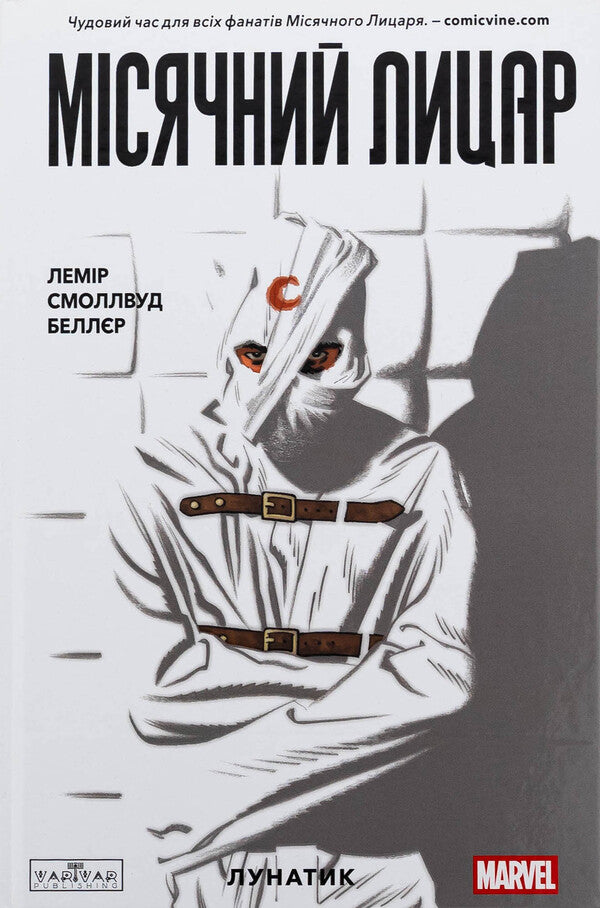 Monthly knight. Volume 1. Lunatik / Місячний Лицар. Том 1. Лунатик Джефф Лемир 978-617-09-9457-8-1