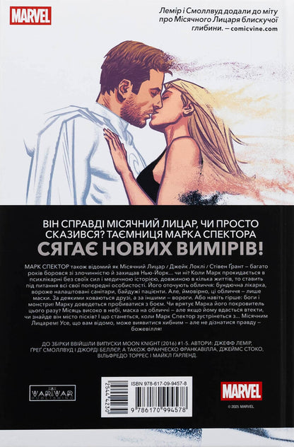 Monthly knight. Volume 1. Lunatik / Місячний Лицар. Том 1. Лунатик Джефф Лемир 978-617-09-9457-8-2