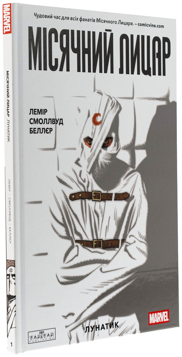 Monthly knight. Volume 1. Lunatik / Місячний Лицар. Том 1. Лунатик Джефф Лемир 978-617-09-9457-8-3