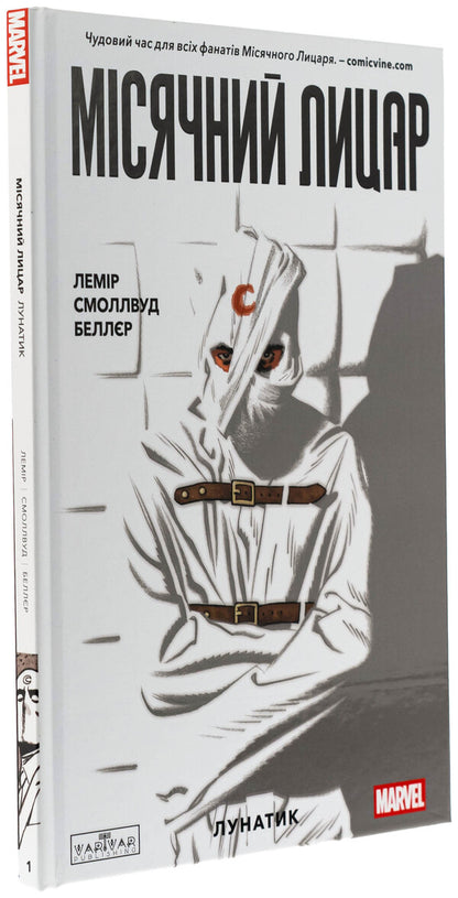 Monthly knight. Volume 1. Lunatik / Місячний Лицар. Том 1. Лунатик Джефф Лемир 978-617-09-9457-8-3