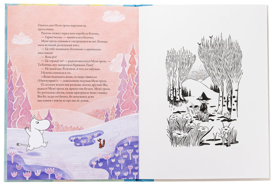 Moomin and the first snow / Мумі-троль і перший сніг Сесилия Давидссон, Алекс Гариди 978-966-448-214-8-5