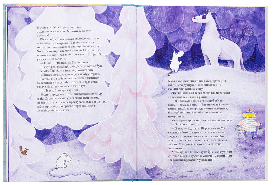 Moomin and the first snow / Мумі-троль і перший сніг Сесилия Давидссон, Алекс Гариди 978-966-448-214-8-6