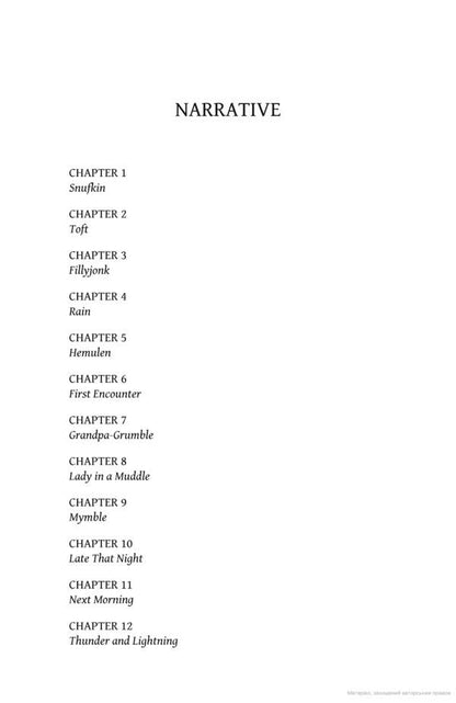 Moominvalley in November / Moominvalley in November Туве Янссон 9780241344538-3