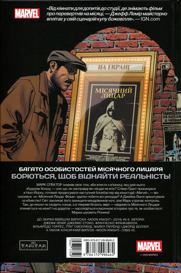 Moon Knight. Reincarnations. Volume 2 / Місячний Лицар. Реінкарнації. Том 2 Джефф Лемир 978-617-09-9846-0-2