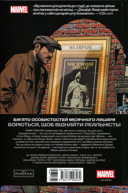 Moon Knight. Reincarnations. Volume 2 / Місячний Лицар. Реінкарнації. Том 2 Джефф Лемир 978-617-09-9846-0-2
