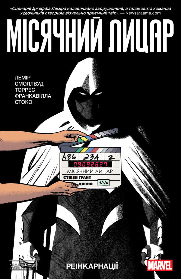 Moon Knight Reincarnations Volume 2 - Мсячний Лицар Ренкарнац Том 2 Jeff Lemire - Джефф Лемр 9786170998460-1
