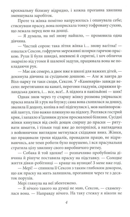 Moon valley / Місячна долина Джек Лондон 978-966-03-8769-0-3