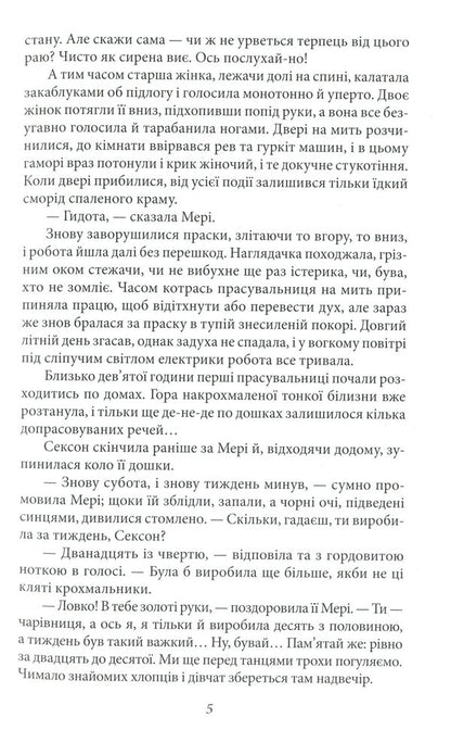 Moon valley / Місячна долина Джек Лондон 978-966-03-8769-0-4