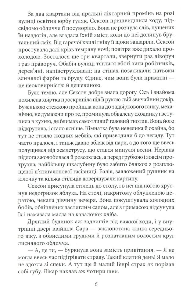 Moon valley / Місячна долина Джек Лондон 978-966-03-8769-0-5