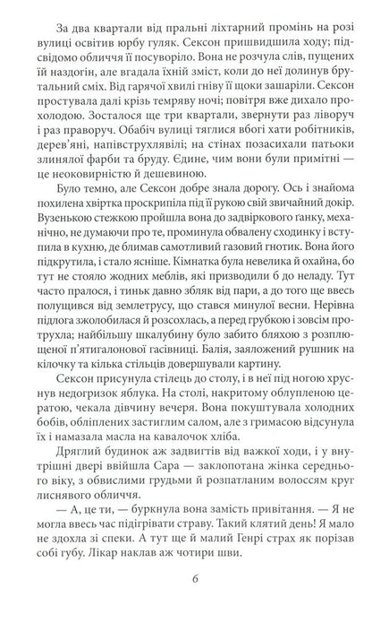 Moon valley / Місячна долина Джек Лондон 978-966-03-8769-0-5