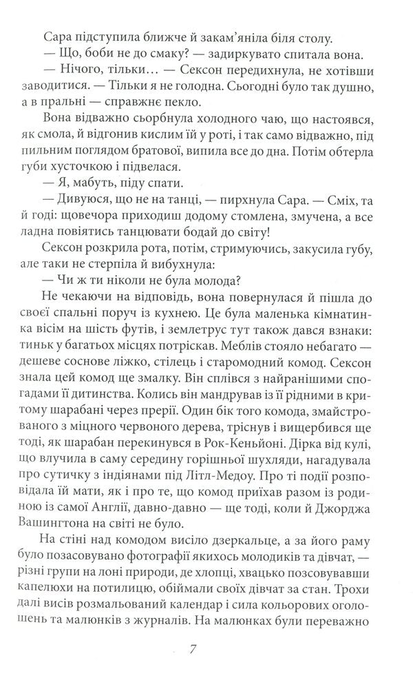 Moon valley / Місячна долина Джек Лондон 978-966-03-8769-0-6