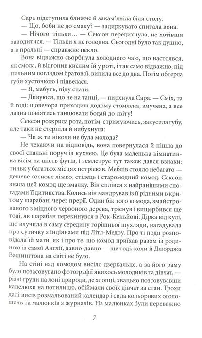 Moon valley / Місячна долина Джек Лондон 978-966-03-8769-0-6