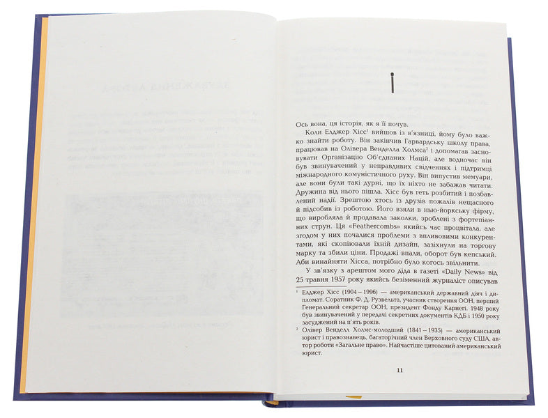 Moonlight / Місячне сяйво Майкл Шейбон 978-617-09-6255-3-4