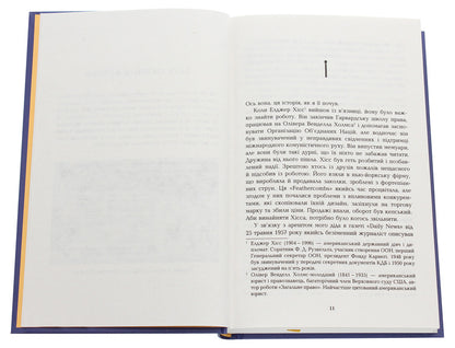 Moonlight / Місячне сяйво Майкл Шейбон 978-617-09-6255-3-4