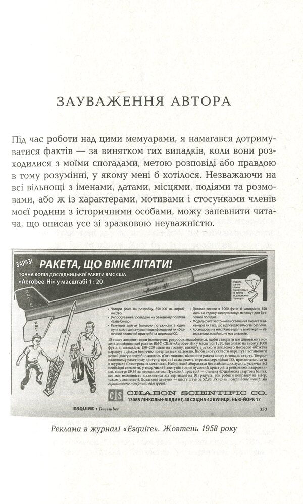 Moonlight / Місячне сяйво Майкл Шейбон 978-617-09-6255-3-6