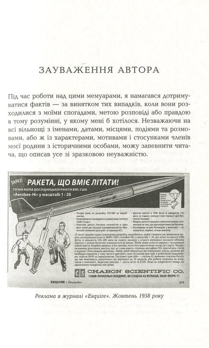 Moonlight / Місячне сяйво Майкл Шейбон 978-617-09-6255-3-6