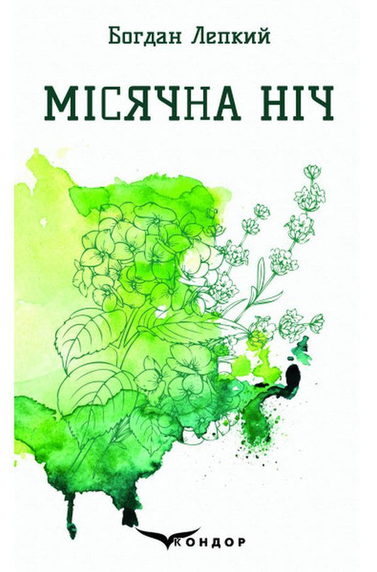 Moonlit night. Selected poems / Місячна ніч. Вибрані поезії Богдан Лепкий 978-617-7939-37-4-1