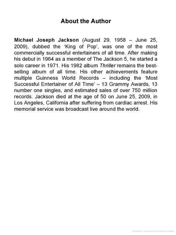 Moonwalk / Moonwalk Майкл Джексон 9780099547952-3