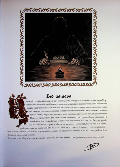 Mor. Volume 2. Afterlife / Мор. Том 2. Потойбіччя Андрей Данкович 9786178056483-3