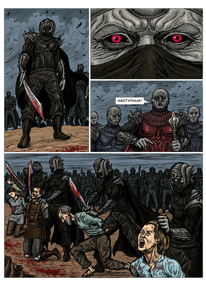 Mor. Volume 2. Afterlife / Мор. Том 2. Потойбіччя Andrey Dankovich / Андрій Данкович 9786178056483-3