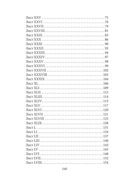 Moral Letters To Lucilius / Моральні листи до Луцилія Lucius Annaeus Seneca / Луцій Анней Сенека 9786175513552-3