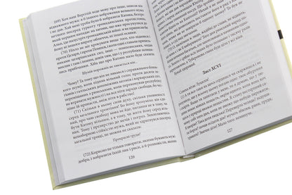 Moral Sheets To Lutsil. In 2 Volumes. Volume 2 / Моральні листи до Луцилія. У 2 томах. Том 2 Lucius Anna Seneca / Lucius Anney Seneca 9789660386655,9789660386631,9789660378360-5