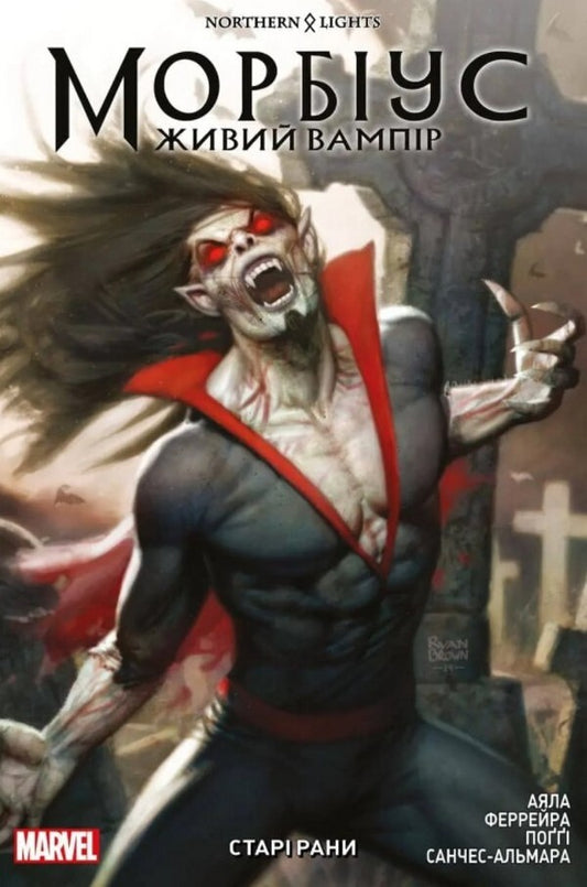 Morbius: The Living Vampire. Old Wounds / Морбіус: Живий Вампір. Старі Рани Вита Аяла 978-617-7984-18-3-1