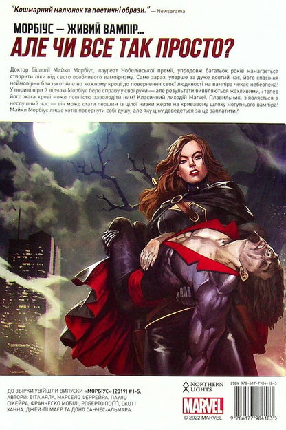 Morbius: The Living Vampire. Old Wounds / Морбіус: Живий Вампір. Старі Рани Вита Аяла 978-617-7984-18-3-2