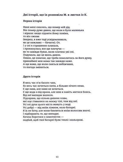 ...More, More, More, Dont Stop! - ще, ще, ще, не зупиняйся! Myrek Bodnar - Мирек Боднар 9789669756190-6
