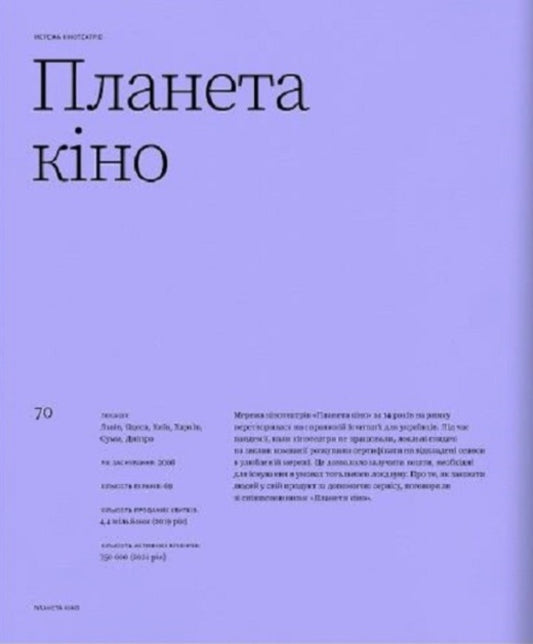 More Than A Service / Більше ніж сервіс Artur Lupashko / Артур Лупашко 9786179521690-2