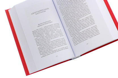 More Than Money. Financial History Of Mankind / Більше ніж гроші. Фінансова історія людства Sergey Moshensky / Сергій Мошенський 9789669862877-5