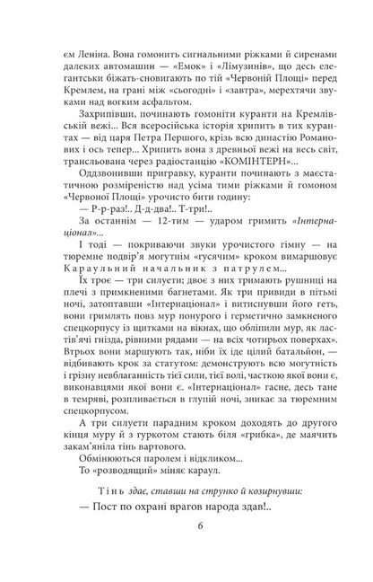 Morituristories And A Play - Мортур. Повст та пса Ivan Bagryany - ван Багряний 9786175513521-4