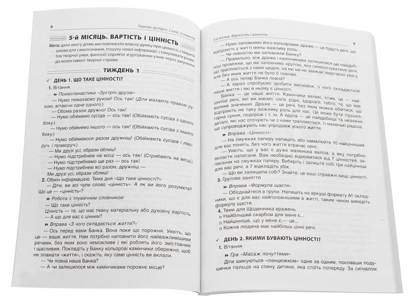 Morning Meetings. 2Nd Class. II Semester / Ранкові зустрічі. 2 клас. ІI семестр / Author not specified 9786170036636-4
