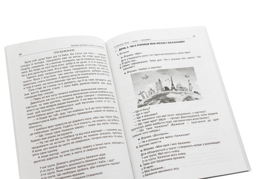 Morning Meetings. 2Nd Class. II Semester / Ранкові зустрічі. 2 клас. ІI семестр / Author not specified 9786170036636-5