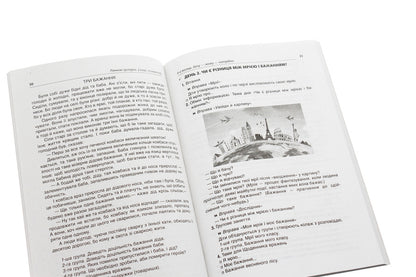 Morning Meetings. 2Nd Class. II Semester / Ранкові зустрічі. 2 клас. ІI семестр / Author not specified 9786170036636-5