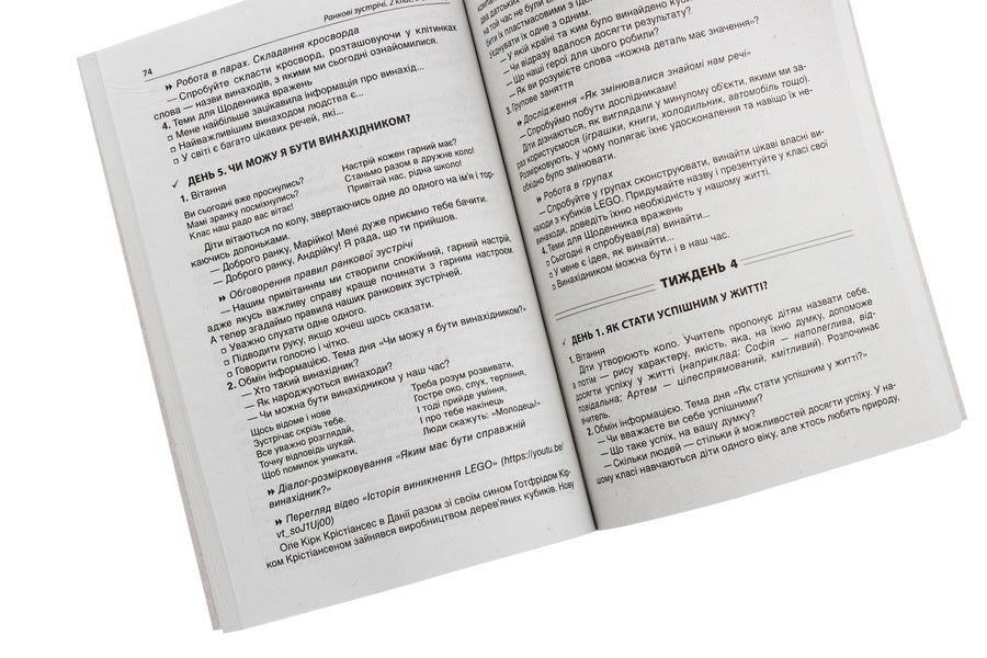 Morning Meetings. 2Nd Class. II Semester / Ранкові зустрічі. 2 клас. ІI семестр / Author not specified 9786170036636-6