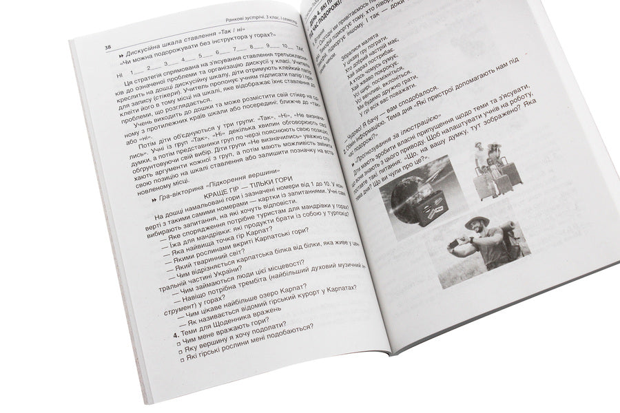 Morning meetings. 3rd grade I semester / Ранкові зустрічі. 3 клас. I семестр  978-617-00-3899-9-4