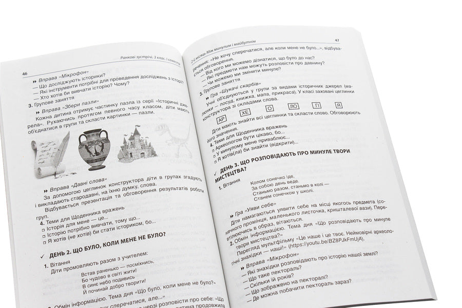 Morning meetings. 3rd grade I semester / Ранкові зустрічі. 3 клас. I семестр  978-617-00-3899-9-5