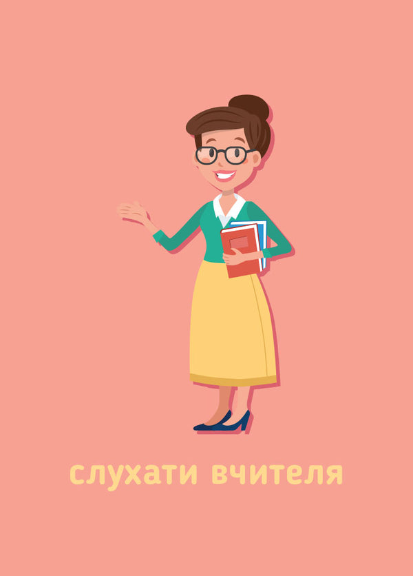 Morning meetings. Signal cards. 1-4 classes. Visibility of a new generation / Ранкові зустрічі. Сигнальні картки. 1-4 класи. Наочність нового покоління  9789667502300-3