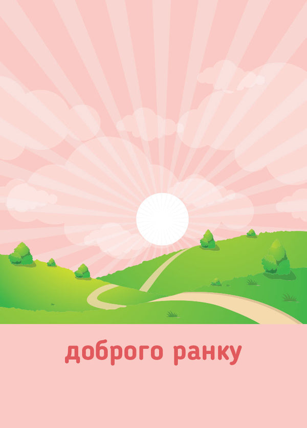 Morning meetings. Signal cards. 1-4 classes. Visibility of a new generation / Ранкові зустрічі. Сигнальні картки. 1-4 класи. Наочність нового покоління  9789667502300-4