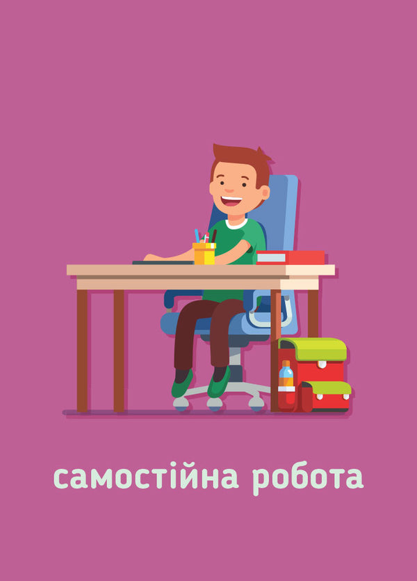 Morning meetings. Signal cards. 1-4 classes. Visibility of a new generation / Ранкові зустрічі. Сигнальні картки. 1-4 класи. Наочність нового покоління  9789667502300-5