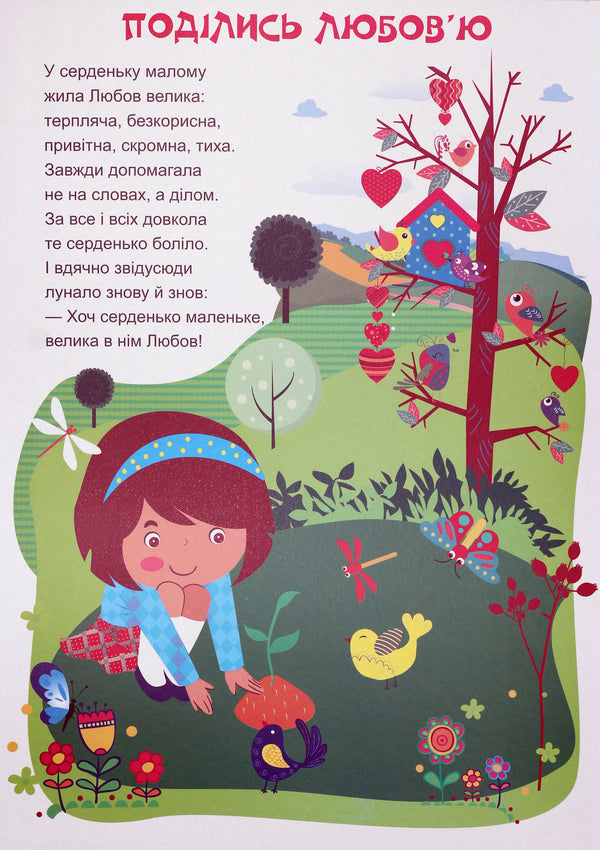 Morning meetings with a smile / Ранкові зустрічі з усмішкою  -3