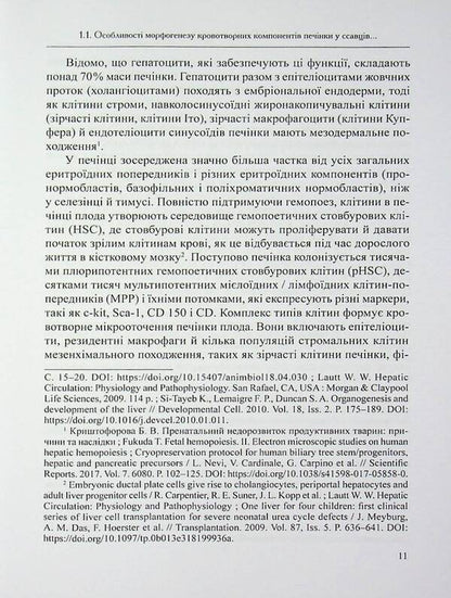 Morpho-Functional Features Of Histo- And Cytogenesis Of Organs Of Universal Hematopoiesis And Immune Protection In Domestic Pig Fetuses - Морфофункцональн особливост гсто- та цитогенезу органв унверсального кровотворення та мунного захисту у плодв свин свйсько Alexander Myrny - Олександр Мирний 9786178554200-6