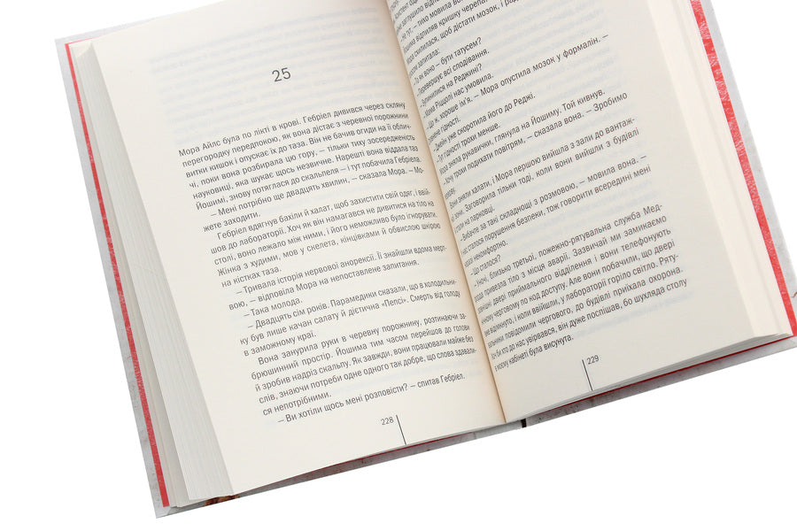 Mortalsbook 5 / Смертниці. Книга 5 Tess Gerritsen / Тесс Геррітсен 9786171280939-5